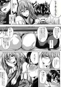 Page 12 of Seiyoku Mamire no Tsumamigoro - preview thumbnail