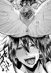 Page 122 of Seiyoku Mamire no Tsumamigoro - preview thumbnail