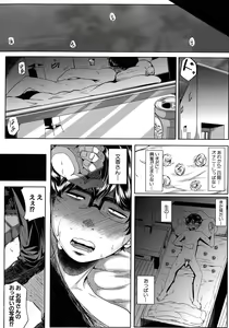 Page 15 of Seiyoku Mamire no Tsumamigoro - preview thumbnail