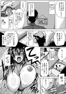 Page 151 of Seiyoku Mamire no Tsumamigoro - preview thumbnail