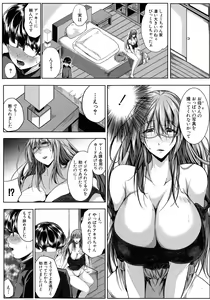 Page 19 of Seiyoku Mamire no Tsumamigoro - preview thumbnail