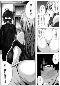 Page 20 of Seiyoku Mamire no Tsumamigoro - preview thumbnail