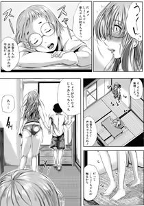 Page 55 of Seiyoku Mamire no Tsumamigoro - preview thumbnail