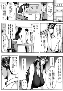 Page 89 of Seiyoku Mamire no Tsumamigoro - preview thumbnail