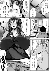 Page 95 of Seiyoku Mamire no Tsumamigoro - preview thumbnail