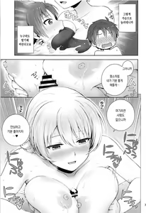 Page 7 of Darjeeling to Natsu Kokuhaku | 다즐링과 여름고백 - preview thumbnail