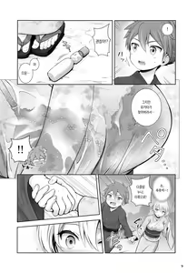 Page 9 of Darjeeling to Koi Hanabi | 다즐링과 사랑의 불꽃놀이 - preview thumbnail