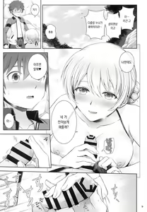 Page 10 of Darjeeling to Hatsukoi Camp  - First love camps with Darjeeling | 다즐링과 첫사랑 캠핑 - preview thumbnail