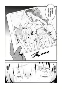 Page 18 of Sabamaki - preview thumbnail