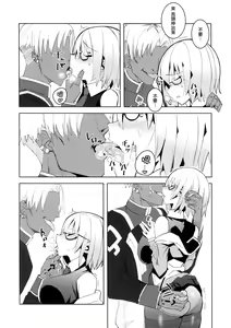 Page 6 of Sabamaki - preview thumbnail