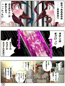 Page 12 of Futamana Narikana 7 - preview thumbnail