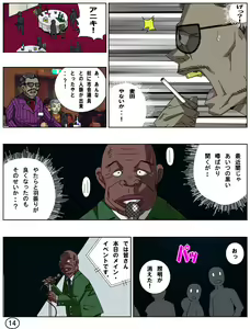 Page 15 of Futamana Narikana 7 - preview thumbnail