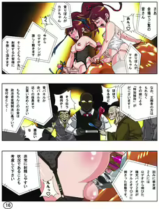 Page 17 of Futamana Narikana 7 - preview thumbnail