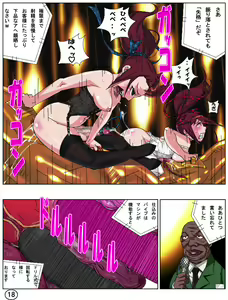 Page 19 of Futamana Narikana 7 - preview thumbnail
