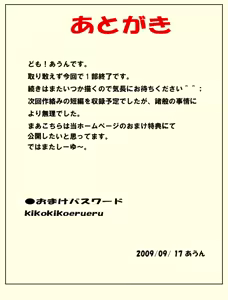 Page 22 of Futamana Narikana 7 - preview thumbnail