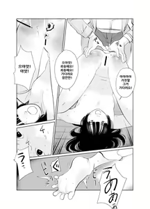 Page 16 of Keishi Ijime - preview thumbnail