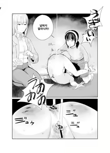 Page 17 of Keishi Ijime - preview thumbnail