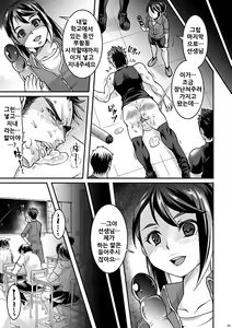 Page 23 of Black Bukatsu Komon Ryoujoku Case. 1 - preview thumbnail