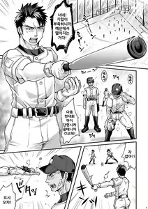 Page 5 of Black Bukatsu Komon Ryoujoku Case. 1 - preview thumbnail