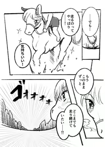 Page 6 of 少女が馬に変身する薬をキメ過ぎてしまう漫画【獣化】 - preview thumbnail