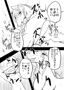 Page 10 of 少女が馬に変身する薬をキメ過ぎてしまう漫画【獣化】 - preview thumbnail