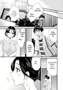 Page 102 of Okonomi no Mama! | แม่เลี้ยงที่รัก - preview thumbnail