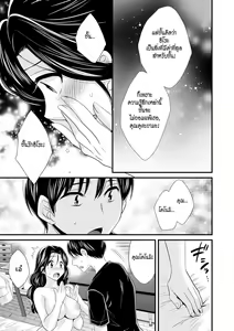 Page 152 of Okonomi no Mama! | แม่เลี้ยงที่รัก - preview thumbnail