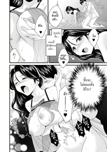 Page 179 of Okonomi no Mama! | แม่เลี้ยงที่รัก - preview thumbnail
