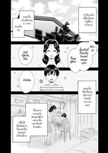 Page 44 of Okonomi no Mama! | แม่เลี้ยงที่รัก - preview thumbnail