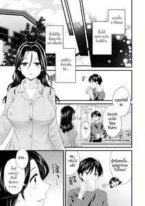 Page 46 of Okonomi no Mama! | แม่เลี้ยงที่รัก - preview thumbnail
