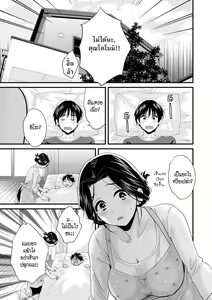 Page 6 of Okonomi no Mama! | แม่เลี้ยงที่รัก - preview thumbnail