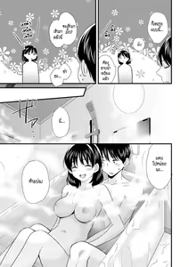 Page 68 of Okonomi no Mama! | แม่เลี้ยงที่รัก - preview thumbnail