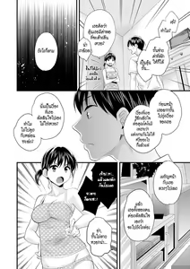 Page 77 of Okonomi no Mama! | แม่เลี้ยงที่รัก - preview thumbnail