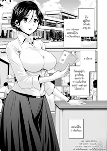 Page 80 of Okonomi no Mama! | แม่เลี้ยงที่รัก - preview thumbnail