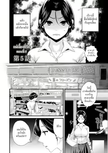 Page 81 of Okonomi no Mama! | แม่เลี้ยงที่รัก - preview thumbnail