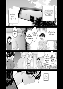 Page 84 of Okonomi no Mama! | แม่เลี้ยงที่รัก - preview thumbnail
