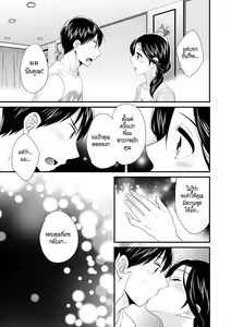 Page 90 of Okonomi no Mama! | แม่เลี้ยงที่รัก - preview thumbnail