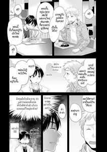 Page 9 of Okonomi no Mama! | แม่เลี้ยงที่รัก - preview thumbnail