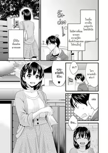 Page 10 of Okonomi no Mama! | แม่เลี้ยงที่รัก - preview thumbnail