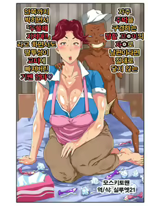 Yoku Genkotsu o Omimai Suru Kusogaki no Chinko ga Otto de wa Toutei Todokanai Oku made Tsuitekite "Choushi ni Norunja Nai yo!" to Iinagara mo Asedaku Koubi ni Ochiru Kimottama Kaa-chan! — hentai manga cover on Fhentai