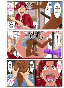 Page 20 of Yoku Genkotsu o Omimai Suru Kusogaki no Chinko ga Otto de wa Toutei Todokanai Oku made Tsuitekite "Choushi ni Norunja Nai yo!" to Iinagara mo Asedaku Koubi ni Ochiru Kimottama Kaa-chan! - preview thumbnail