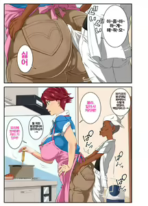 Page 2 of Yoku Genkotsu o Omimai Suru Kusogaki no Chinko ga Otto de wa Toutei Todokanai Oku made Tsuitekite "Choushi ni Norunja Nai yo!" to Iinagara mo Asedaku Koubi ni Ochiru Kimottama Kaa-chan! - preview thumbnail