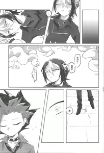 Page 16 of Mubou no Koibito - preview thumbnail