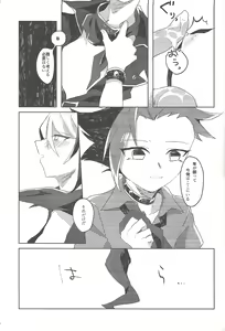 Page 20 of Mubou no Koibito - preview thumbnail