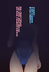 Page 46 of Suiei "In" structor Mizuhara-san - preview thumbnail