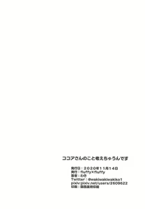 Page 16 of Kokoa-san no Koto Kangaechaun desu - preview thumbnail