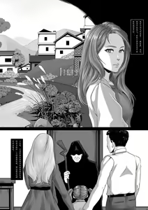 Page 2 of The Physique Recruitment #1 - preview thumbnail