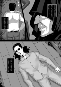 Page 3 of The Physique Recruitment #1 - preview thumbnail