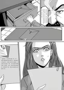 Page 36 of The Physique Recruitment #1 - preview thumbnail