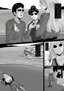 Page 4 of The Physique Recruitment #1 - preview thumbnail